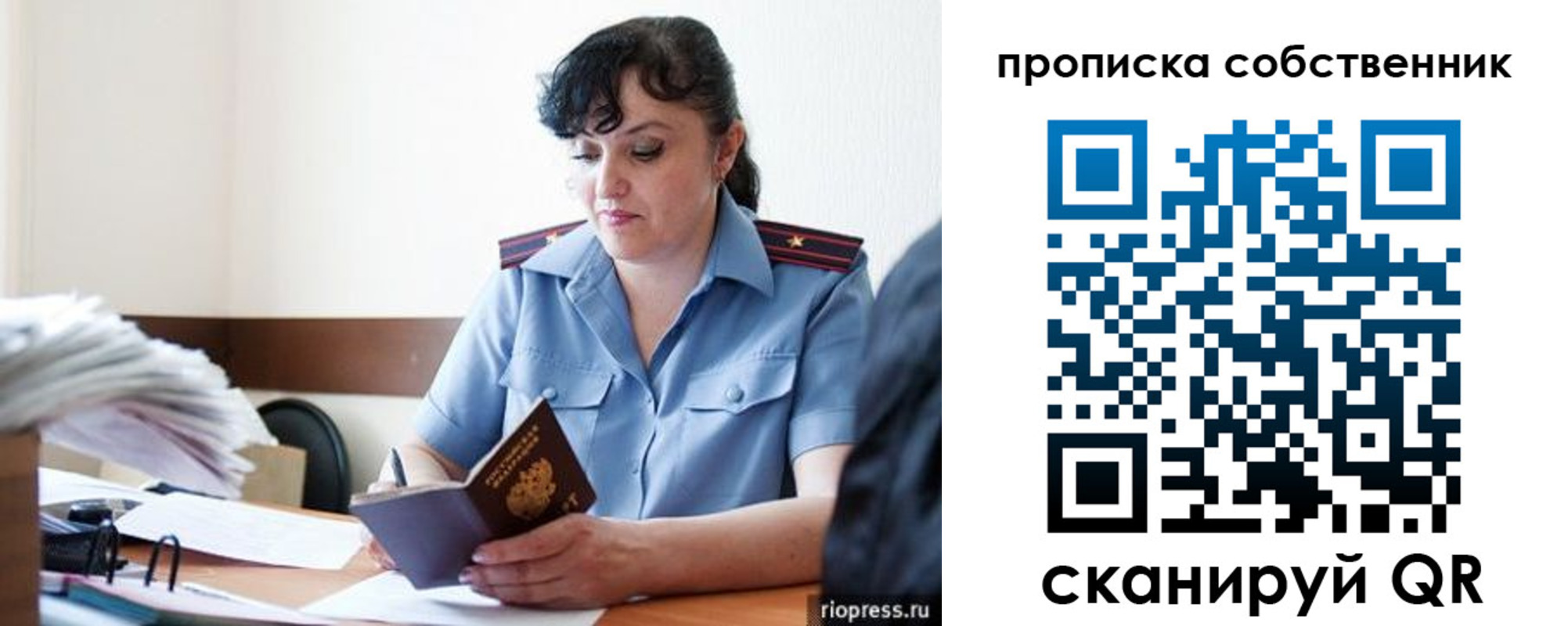 временная регистрация надежно в Ряжске