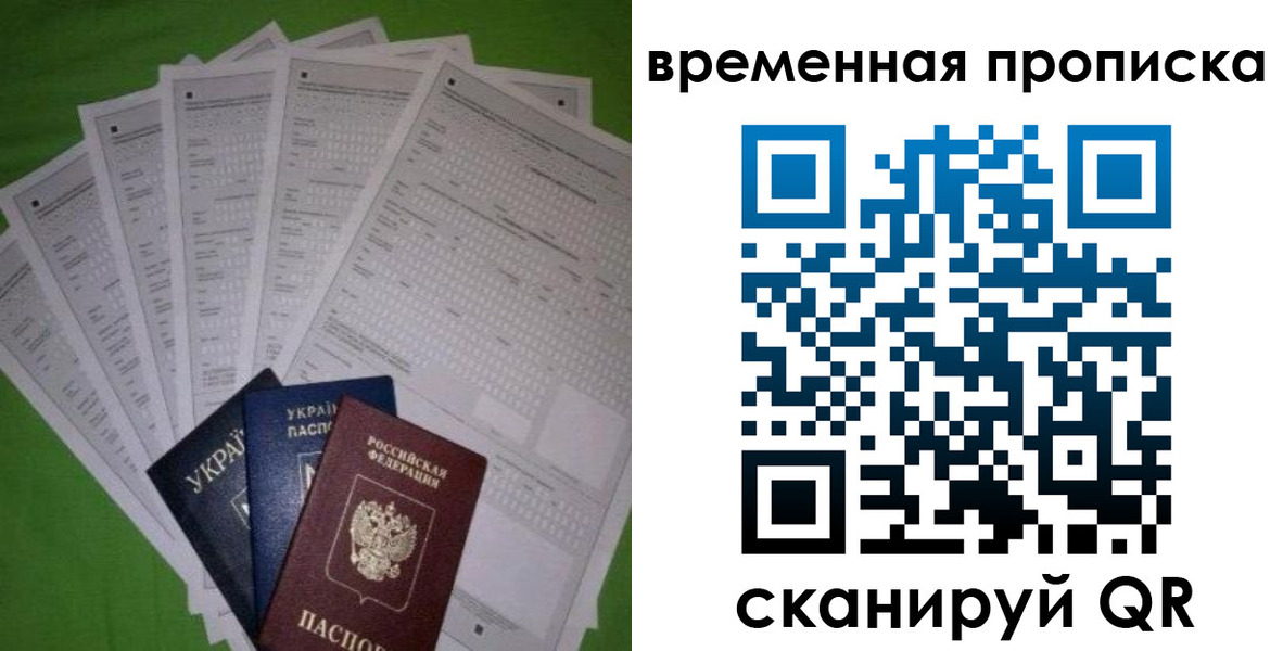 купить прописку в Ряжске