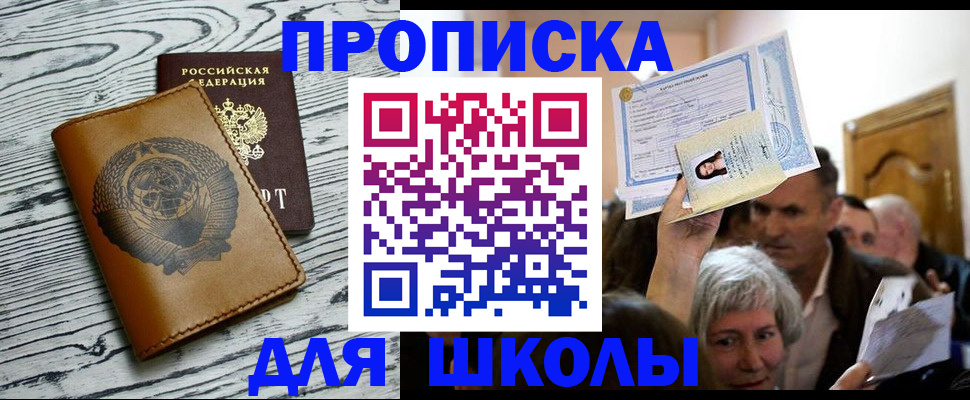 прописка 2025 в Ряжске