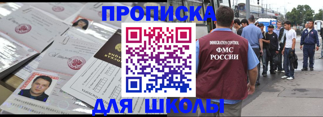 прописка 2025 в Ряжске