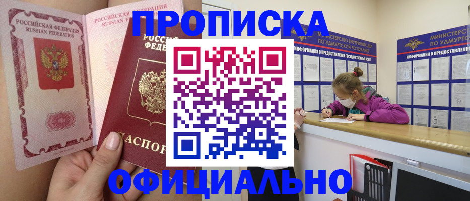 временная регистрация гарантия в Ряжске