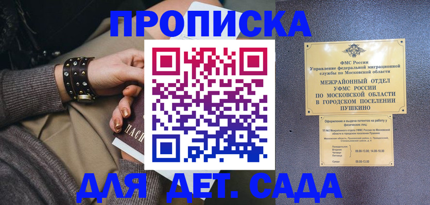 временная регистрация в Ряжске