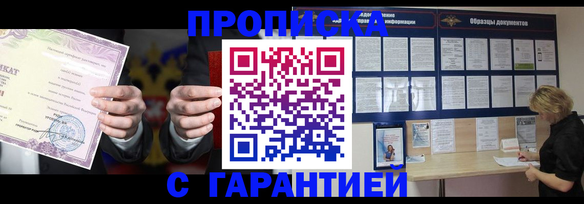 временная регистрация гарантия в Ряжске