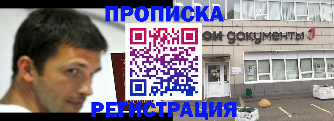 прописка 2025 в Ряжске