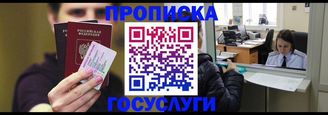 временная регистрация для школы в Ряжске