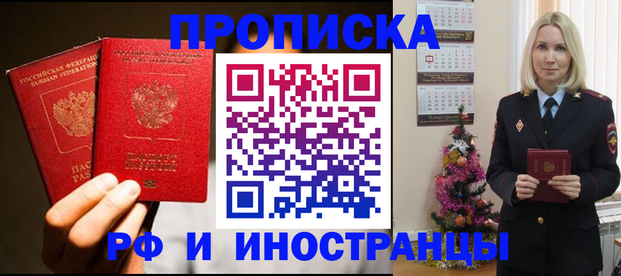 прописка гарантия в Ряжске