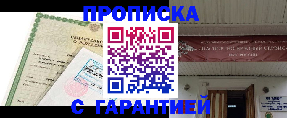 временная регистрация законно в Ряжске